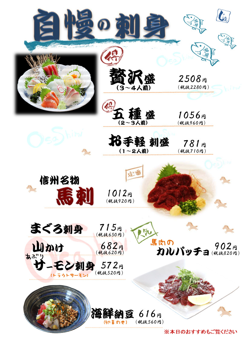 ホーム 塩尻 呑食堂 Tetsu 公式ｈｐ