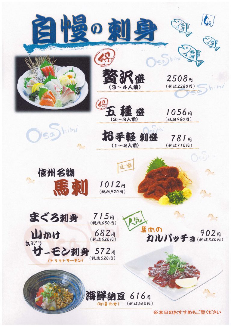 ホーム 塩尻 呑食堂 Tetsu 公式ｈｐ